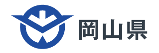 岡山市